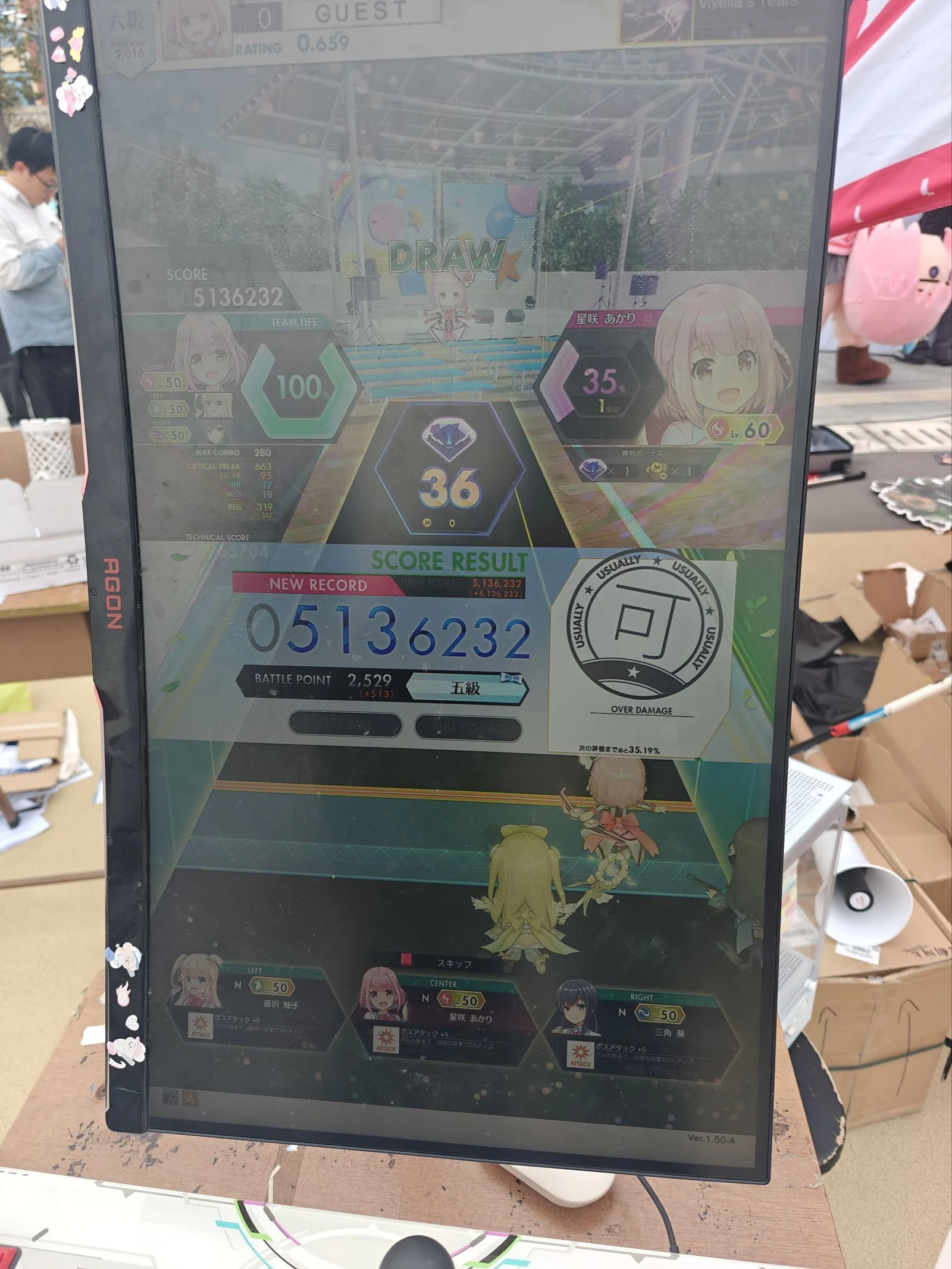 2025 百团活动现场的音游成绩画面